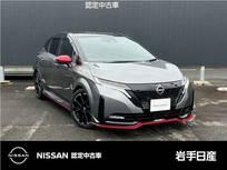 日産 ノートオーラ 1200cc 1.2 NISMO 日産車両状態証明書付 室内清掃 オゾン除菌