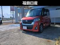 日産 デイズルークス 660cc 660 ハイウェイスターX Gパッケージ
