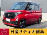 日産 ルークス 660cc 660 ハイウェイスターX 両側パワスラ・アラウンドV・ナビ・LED・D