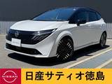 日産 ノートオーラ 1200cc 1.2 G レザーエディション BOSE・プロパイロット・寒冷地(不凍液+素子