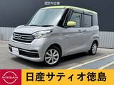 日産 デイズルークス 660cc 660 X Vセレクション ナビ・両側パワスラ・アラウンドビューモニ