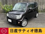 日産 モコ 660cc 660 ドルチェ X 専用インテリア HIDヘッドランプ