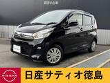 日産 デイズ 660cc 660 X ナビ・アラウンドV・ETC・衝突被害軽減ブレ