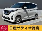 日産 デイズ 660cc 660 ハイウェイスターX アラウンドビューモニター・純正ナビ・SOS