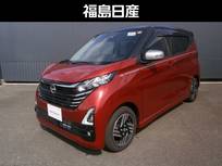 日産 デイズ 660cc 660 ハイウェイスターX アーバンクロム 全周囲カメラ・ドラレコ