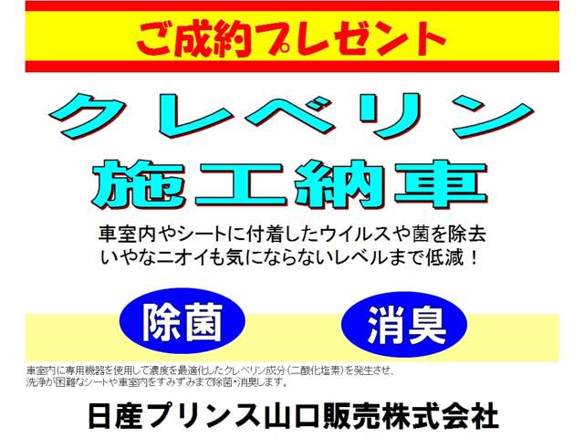 日産プリンス山口販売株式会社 山口県 在庫一覧 日産公式中古車検索サイト