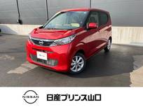 日産 デイズ 660cc 660 X 当社試乗車UP