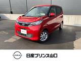 日産 デイズ 660cc 660 X 当社試乗車UP