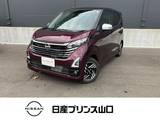 日産 デイズ 660cc 660 ハイウェイスターX アーバンクロム プロパイロット エディション 当社試乗車UP
