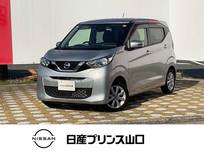 日産 デイズ 660cc 660 X エマージェンシーブレーキ　アラウンドモニ