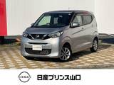 日産 デイズ 660cc 660 X エマージェンシーブレーキ　アラウンドモニ