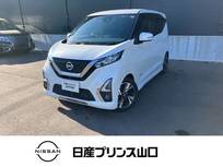 日産 デイズ 660cc 660 ハイウェイスターGターボ ナビ　安全装備