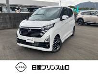 日産 デイズ 660cc 660 ハイウェイスターX 当社社用車UP