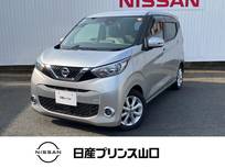 日産 デイズ 660cc 660 X 安全装備