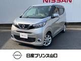 日産 デイズ 660cc 660 X 安全装備