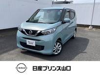 日産 デイズ 660cc 660 X 安全装備