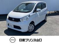 日産 デイズ 660cc 660 X 軽自動車