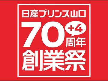 1.2 X (e-POWER) 安全装備