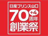 日産 デイズ 660cc 660 ハイウェイスターX 安全装備