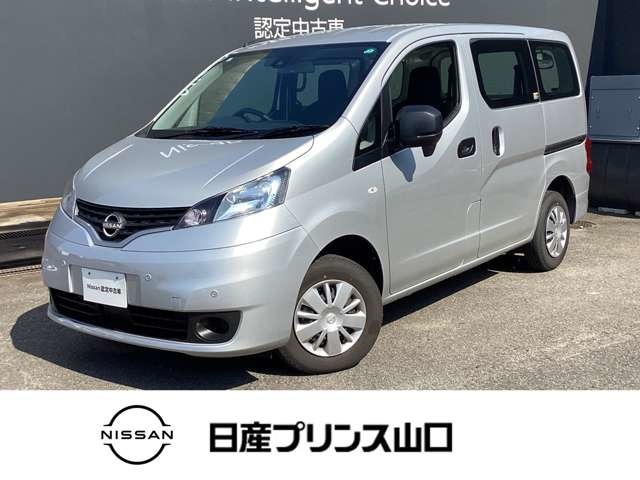NV200バネットバン(全国)の中古車｜日産公式中古車検索サイト