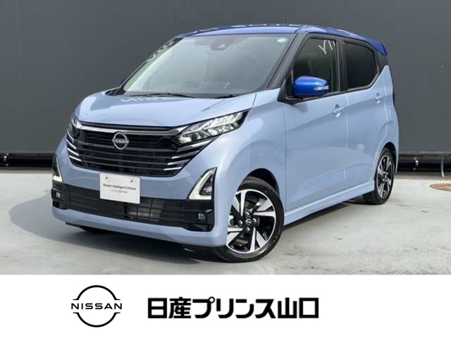 デイズ(山口)の中古車｜日産公式中古車検索サイト