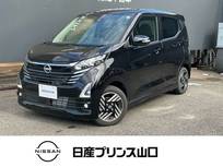 日産 デイズ 660cc 660 ハイウェイスターX プロパイロット エディション 試乗車/プロパイロット/ナビTV/全方位M/ド