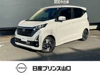 日産 デイズ 660cc 660 ハイウェイスターX 社用車/ナビTV/全方位モニター/ドラレコ/S