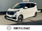 日産 デイズ 660cc 660 ハイウェイスターX 社用車/ナビTV/全方位モニター/ドラレコ/S