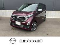 日産 デイズ 660cc 660 ハイウェイスターX アーバンクロム プロパイロット エディション 元試乗車/プロパイロット/ナビTV/全方位モ