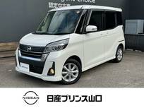 日産 デイズルークス 660cc 660 ハイウェイスター Xターボ ナビTV/全方位モニター/ドラレコ