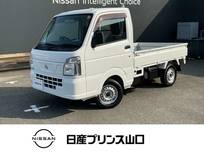 日産 NT100クリッパー 660cc 660 DX 三方開/FM.AMラジオチューナー/パワステ!