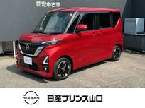 日産 ルークス 660cc 660 ハイウェイスターX プロパイロット エディション プロパイロッット/ナビTV/全方位モニター/