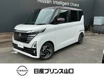 日産 ルークス 660cc 660 ハイウェイスターX プロパイロット エディション 元試乗車/ナビTV/全方位モニター/ドラレコ