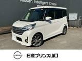 日産 デイズルークス 660cc 660 ハイウェイスターX Gパッケージ
