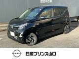 日産 デイズ 660cc 660 ハイウェイスターX プロパイロット エディション 元社用車　ナビTV　全方位モニター