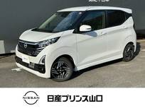 日産 デイズ 660cc 660 ハイウェイスターX プロパイロット エディション 元試乗車　プロパイロット　ナビTV