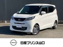日産 デイズ 660cc 660 S 元社用車　エマージェンシーブレーキ