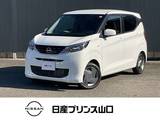日産 デイズ 660cc 660 S 元社用車　エマージェンシーブレーキ
