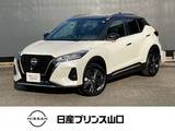 日産 キックス 1200cc 1.2 X 90周年記念車 (e-POWER) 元社用車　プロパイロット