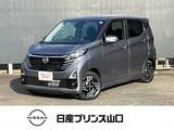 日産 デイズ 660cc 660 ハイウェイスターX 元社用車　エマージェンシーブレーキ
