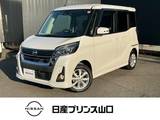 日産 デイズルークス 660cc 660 ハイウェイスターX 安全装置/ナビTV/全方位モニター/ドラレコ