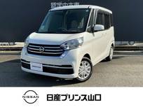 日産 デイズルークス 660cc 660 X 純正CDラジオチューナー/全方位モニター/ド