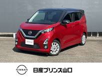 日産 デイズ 660cc 660 ハイウェイスターX エマージェンシーブレーキ