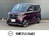 日産 ルークス 660cc 660 ハイウェイスターX プロパイロット エディション 元社用車　エマージェンシーブレーキ