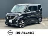 日産 ルークス 660cc 660 ハイウェイスターGターボ プロパイロット エディション エマージェンシーブレーキ