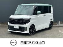 日産 ルークス 660cc 660 ハイウェイスターGターボ プロパイロット　エマージェンシーブレーキ
