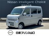 日産 クリッパー 660cc 660 DX GLパッケージ ハイルーフ 4WD 元試乗車　CVT　パートタイム4WD