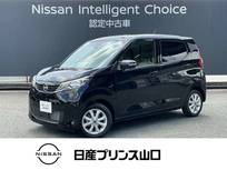 日産 デイズ 660cc 660 X 元社用車　エマージェンシーブレーキ