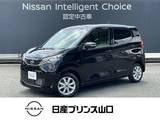 日産 デイズ 660cc 660 X 元社用車　エマージェンシーブレーキ