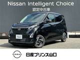 日産 デイズ 660cc 660 ハイウェイスターX 元社用車　エマージェンシーブレーキ
